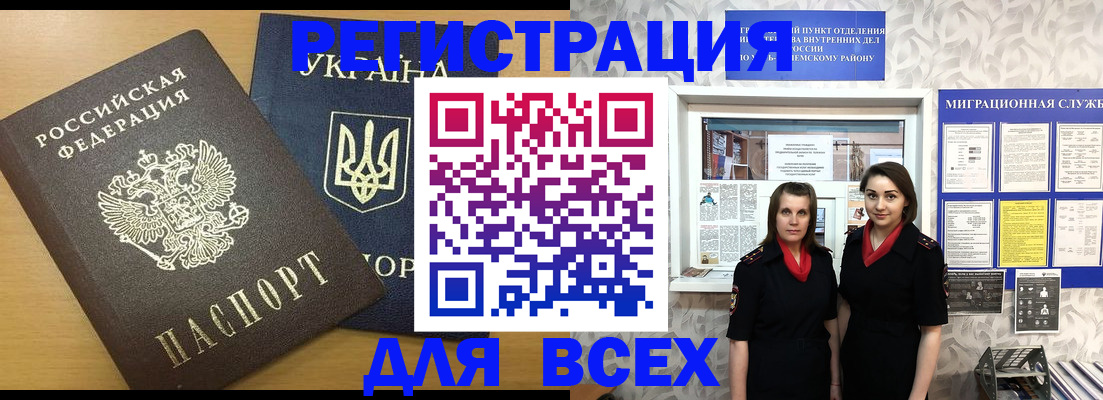 прописка для школы в Кирсанове