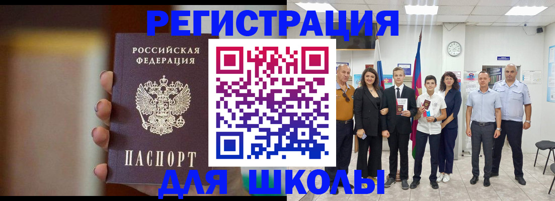 купить прописку в Кирсанове